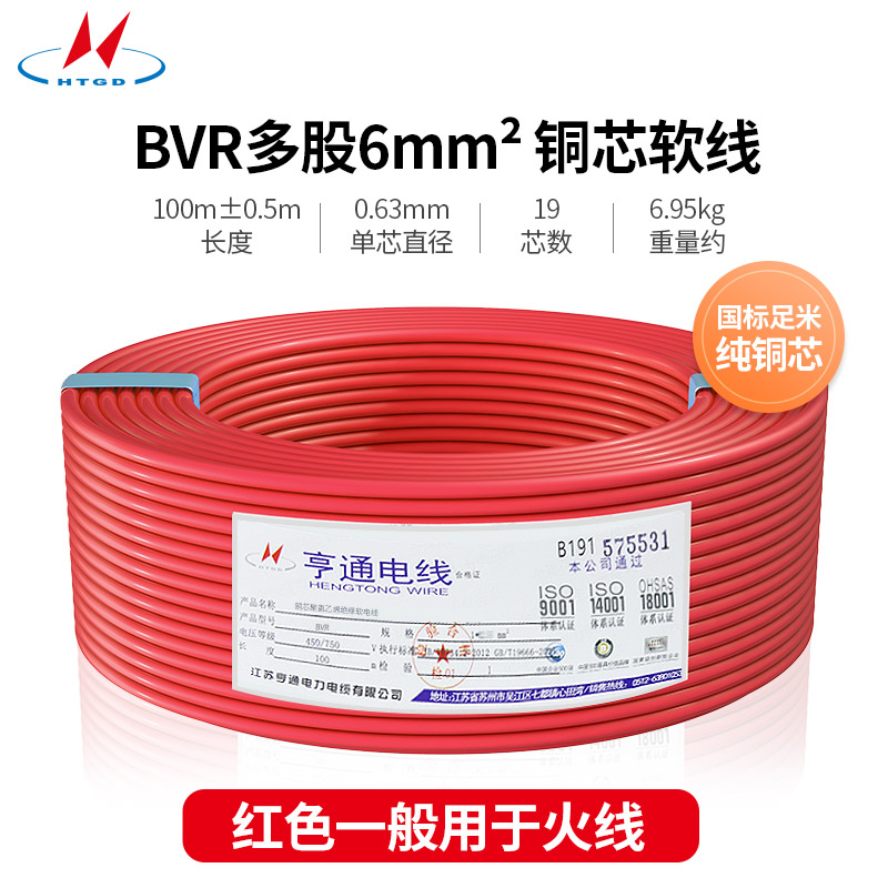 BVR多股6m㎡铜芯软线